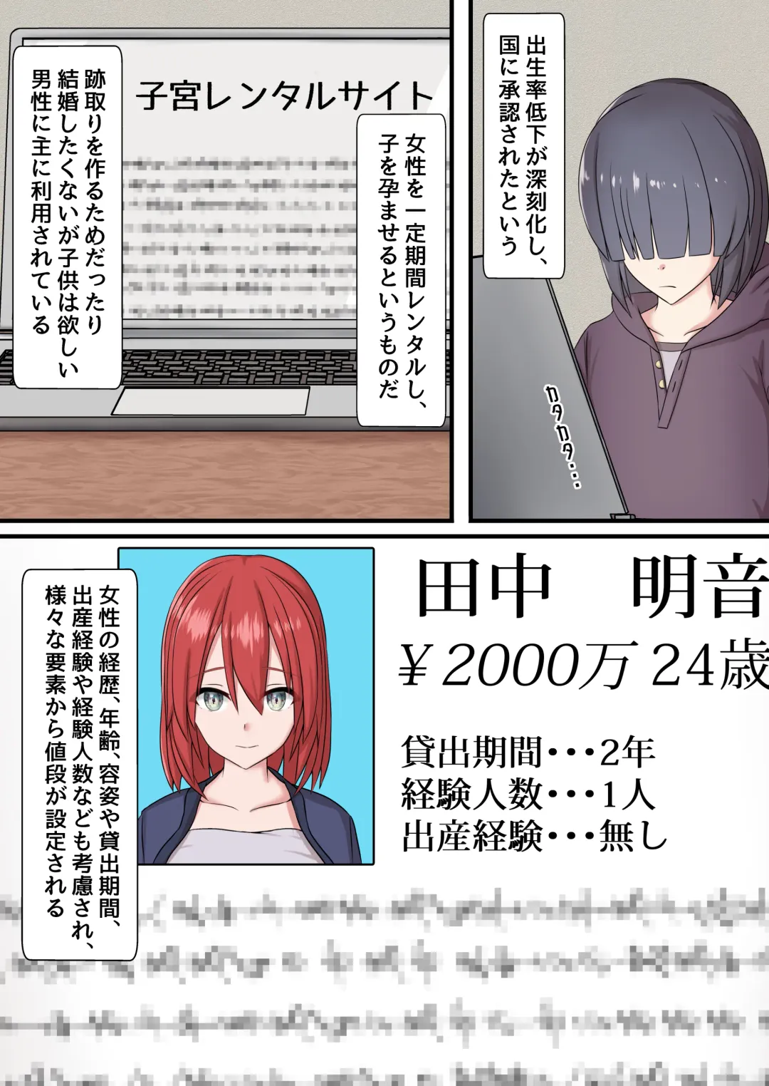 [Kuzzy] Shikyuu Rental Anata no Kodomo Umimasu ~Kyonyuu YouCha Moto Doukyuusei Shinohara Youko~ Fhentai - Page 7