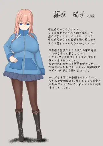 [Kuzzy] Shikyuu Rental Anata no Kodomo Umimasu ~Kyonyuu YouCha Moto Doukyuusei Shinohara Youko~ Fhentai - Page 4