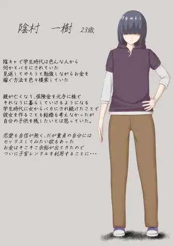 [Kuzzy] Shikyuu Rental Anata no Kodomo Umimasu ~Kyonyuu YouCha Moto Doukyuusei Shinohara Youko~ Fhentai - Page 5