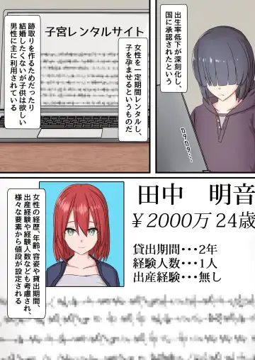 [Kuzzy] Shikyuu Rental Anata no Kodomo Umimasu ~Kyonyuu YouCha Moto Doukyuusei Shinohara Youko~ Fhentai - Page 7