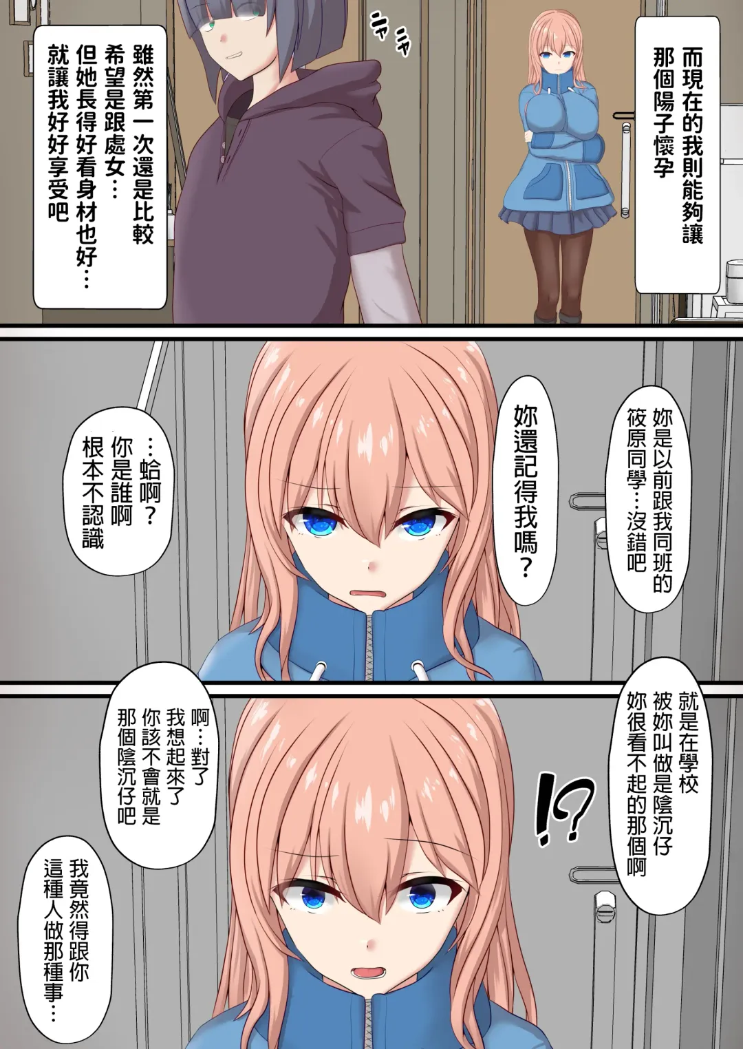 [Kuzzy] Shikyuu Rental Anata no Kodomo Umimasu ~Kyonyuu YouCha Moto Doukyuusei Shinohara Youko~ Fhentai - Page 11