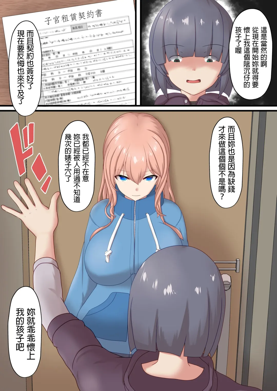 [Kuzzy] Shikyuu Rental Anata no Kodomo Umimasu ~Kyonyuu YouCha Moto Doukyuusei Shinohara Youko~ Fhentai - Page 12