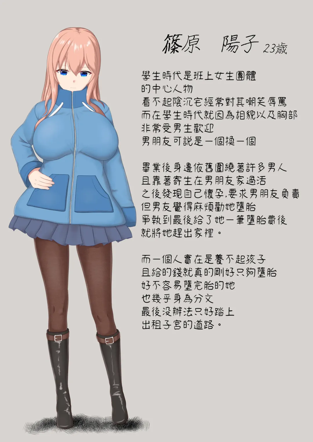 [Kuzzy] Shikyuu Rental Anata no Kodomo Umimasu ~Kyonyuu YouCha Moto Doukyuusei Shinohara Youko~ Fhentai - Page 4