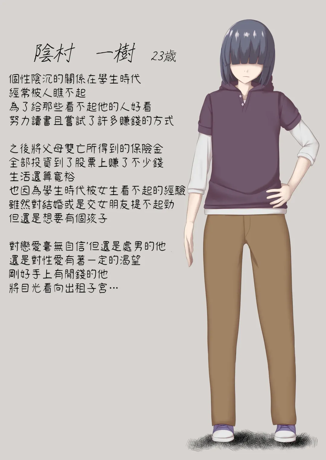 [Kuzzy] Shikyuu Rental Anata no Kodomo Umimasu ~Kyonyuu YouCha Moto Doukyuusei Shinohara Youko~ Fhentai - Page 5