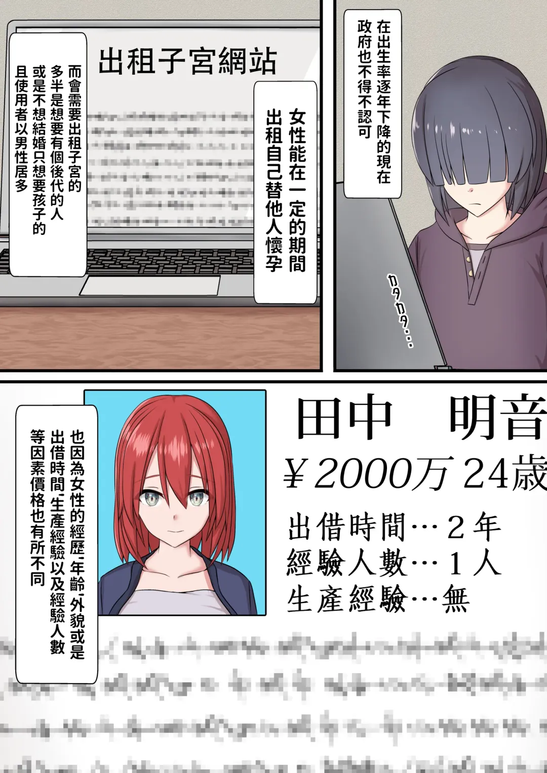 [Kuzzy] Shikyuu Rental Anata no Kodomo Umimasu ~Kyonyuu YouCha Moto Doukyuusei Shinohara Youko~ Fhentai - Page 7