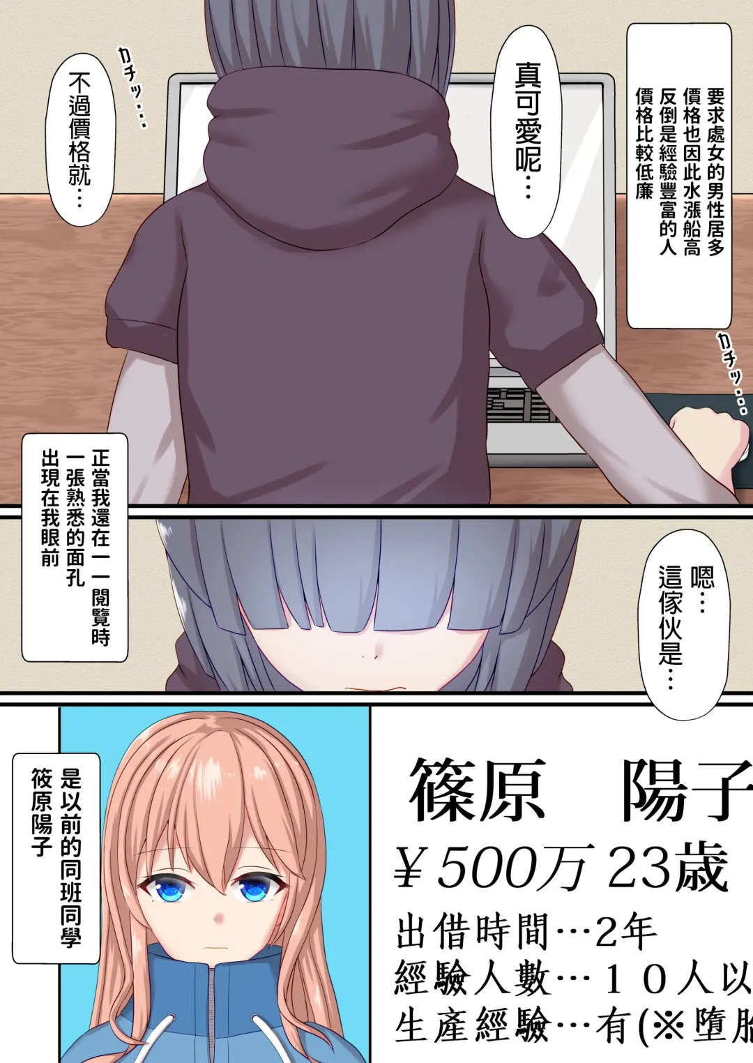 [Kuzzy] Shikyuu Rental Anata no Kodomo Umimasu ~Kyonyuu YouCha Moto Doukyuusei Shinohara Youko~ Fhentai - Page 8