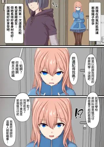 [Kuzzy] Shikyuu Rental Anata no Kodomo Umimasu ~Kyonyuu YouCha Moto Doukyuusei Shinohara Youko~ Fhentai - Page 11