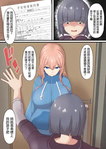 [Kuzzy] Shikyuu Rental Anata no Kodomo Umimasu ~Kyonyuu YouCha Moto Doukyuusei Shinohara Youko~ Fhentai - Page 12