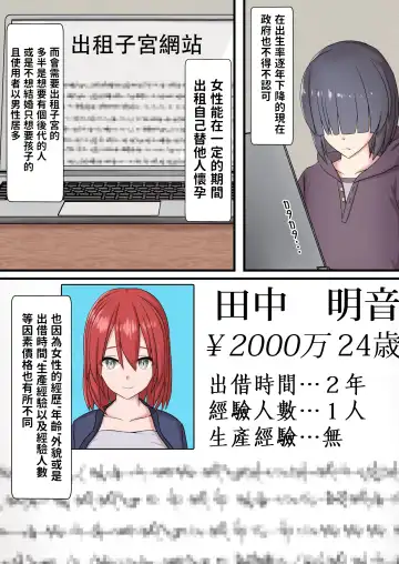 [Kuzzy] Shikyuu Rental Anata no Kodomo Umimasu ~Kyonyuu YouCha Moto Doukyuusei Shinohara Youko~ Fhentai - Page 7