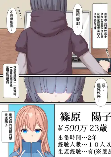 [Kuzzy] Shikyuu Rental Anata no Kodomo Umimasu ~Kyonyuu YouCha Moto Doukyuusei Shinohara Youko~ Fhentai - Page 8