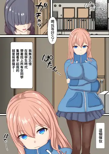 [Kuzzy] Shikyuu Rental Anata no Kodomo Umimasu ~Kyonyuu YouCha Moto Doukyuusei Shinohara Youko~ Fhentai - Page 9