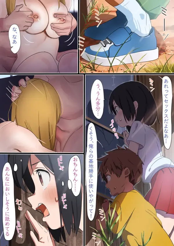 [Furuyama Tsukuru] Natsu no Hi Fhentai - Page 1