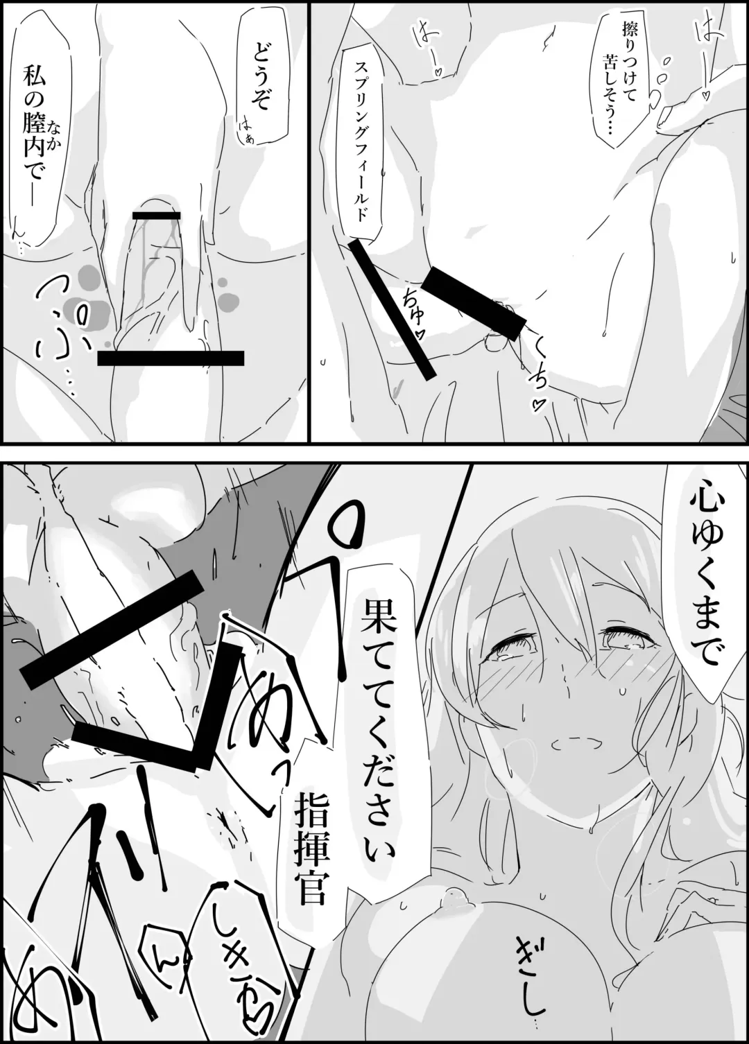 [Happa] Haruta san to. Fhentai - Page 10