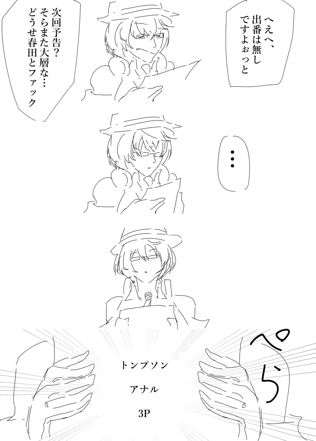 [Happa] Haruta san to. Fhentai - Page 15