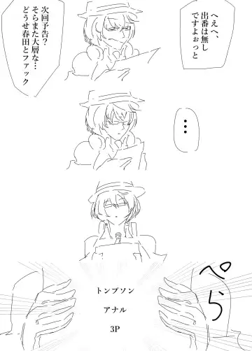 [Happa] Haruta san to. Fhentai - Page 15