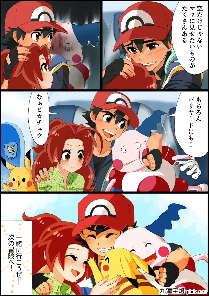 SatoHana R18 Fhentai - Page 18