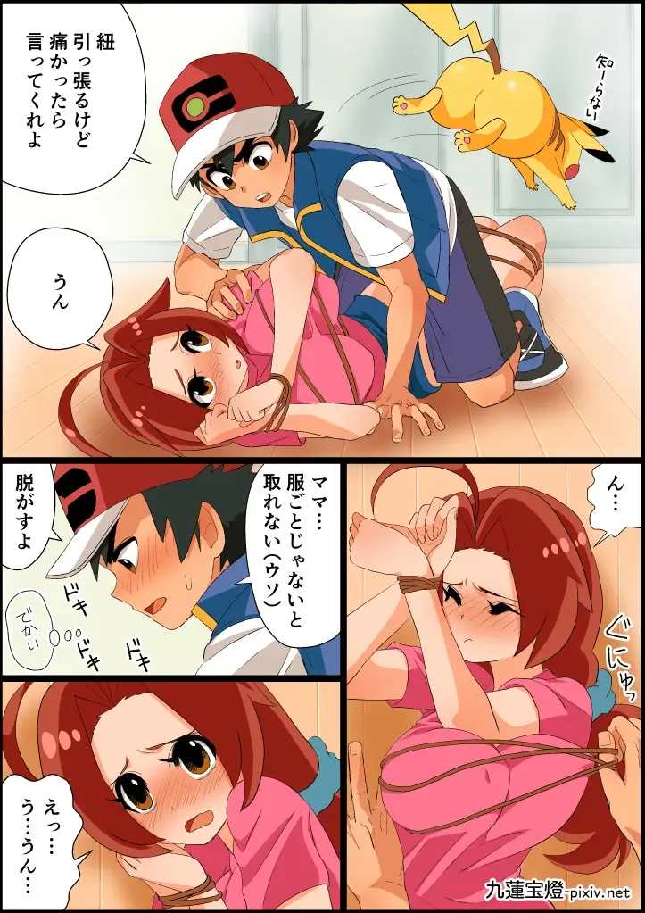SatoHana R18 Fhentai - Page 21
