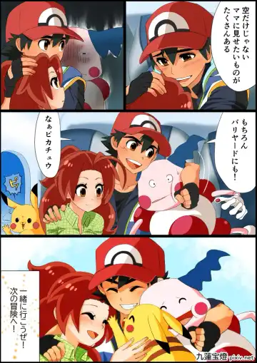 SatoHana R18 Fhentai - Page 18