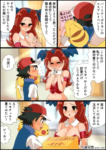 SatoHana R18 Fhentai - Page 46