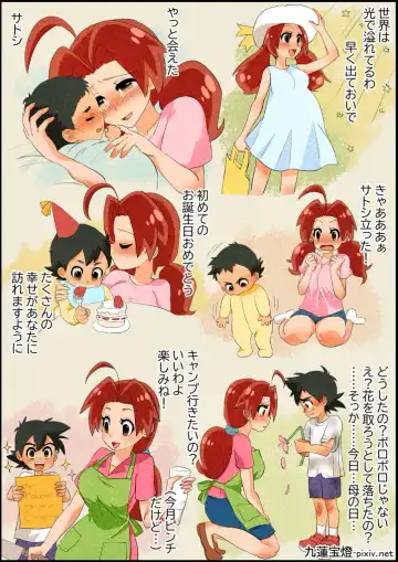 SatoHana R18 Fhentai - Page 5