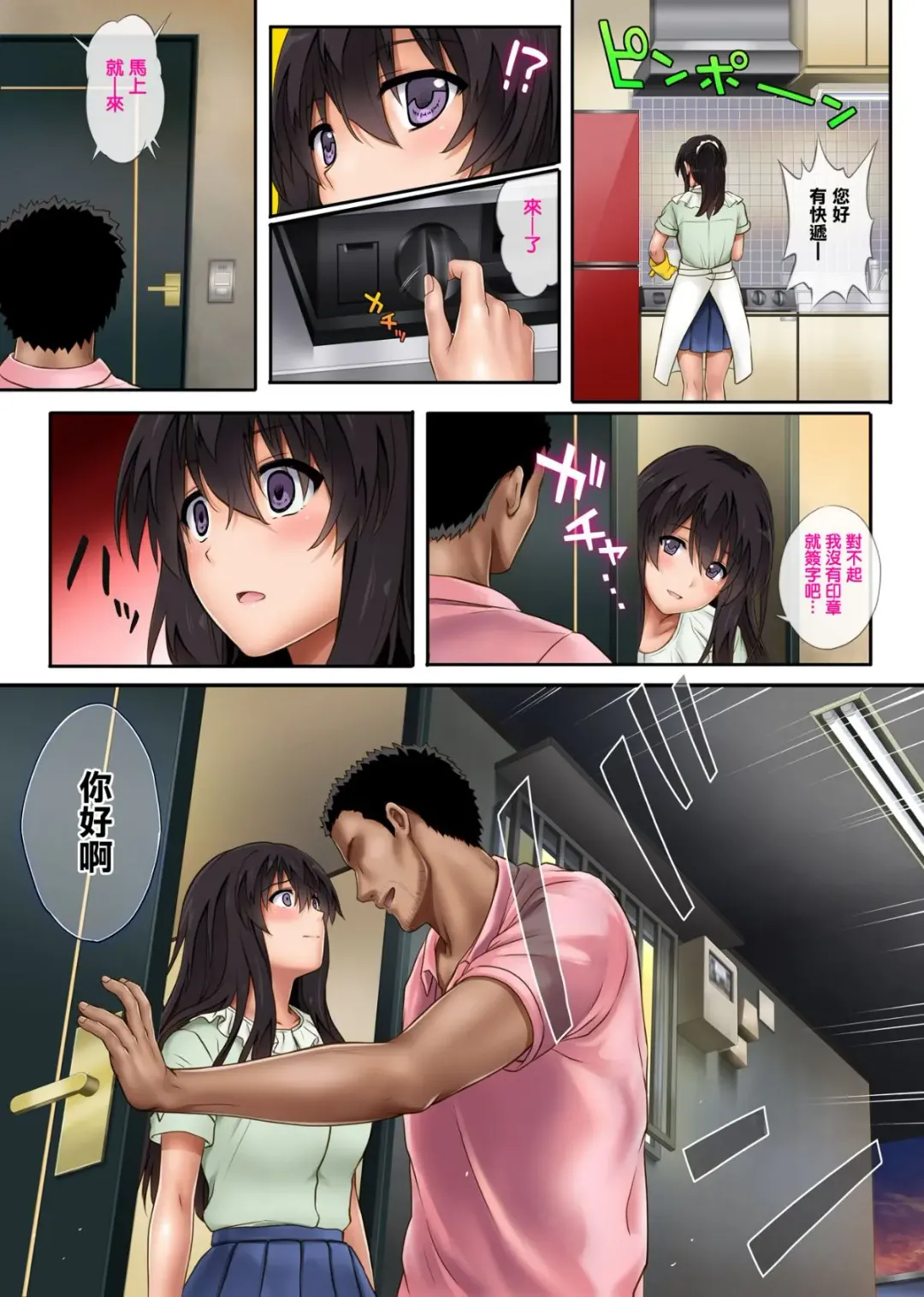 [Izumi - Reizei] 彼とわたしと店長の深夜勤務2 Fhentai - Page 27