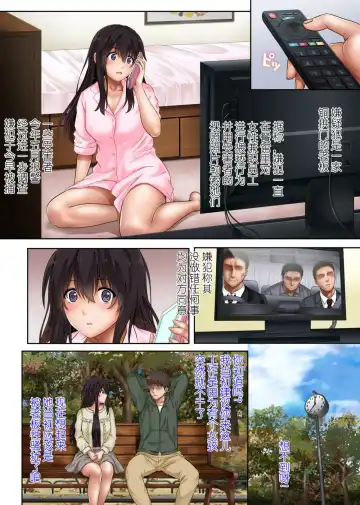 [Izumi - Reizei] 彼とわたしと店長の深夜勤務3 Fhentai - Page 23