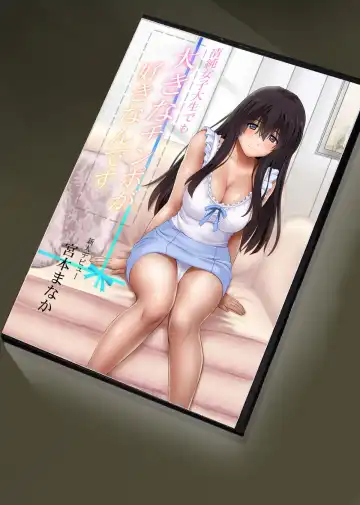 [Izumi - Reizei] 彼とわたしと店長の深夜勤務3 Fhentai - Page 60