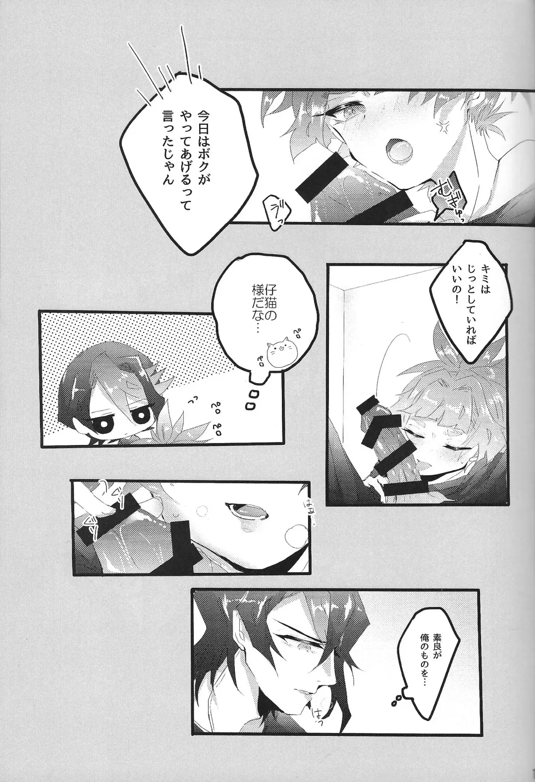 [Tsuitachi] Sweet Trap Fhentai - Page 10