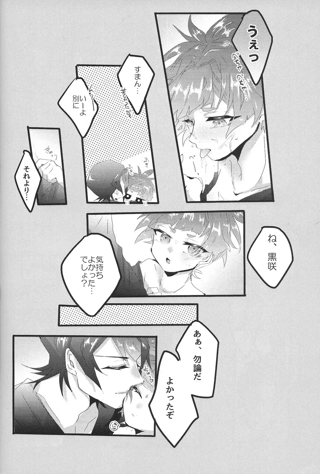 [Tsuitachi] Sweet Trap Fhentai - Page 13