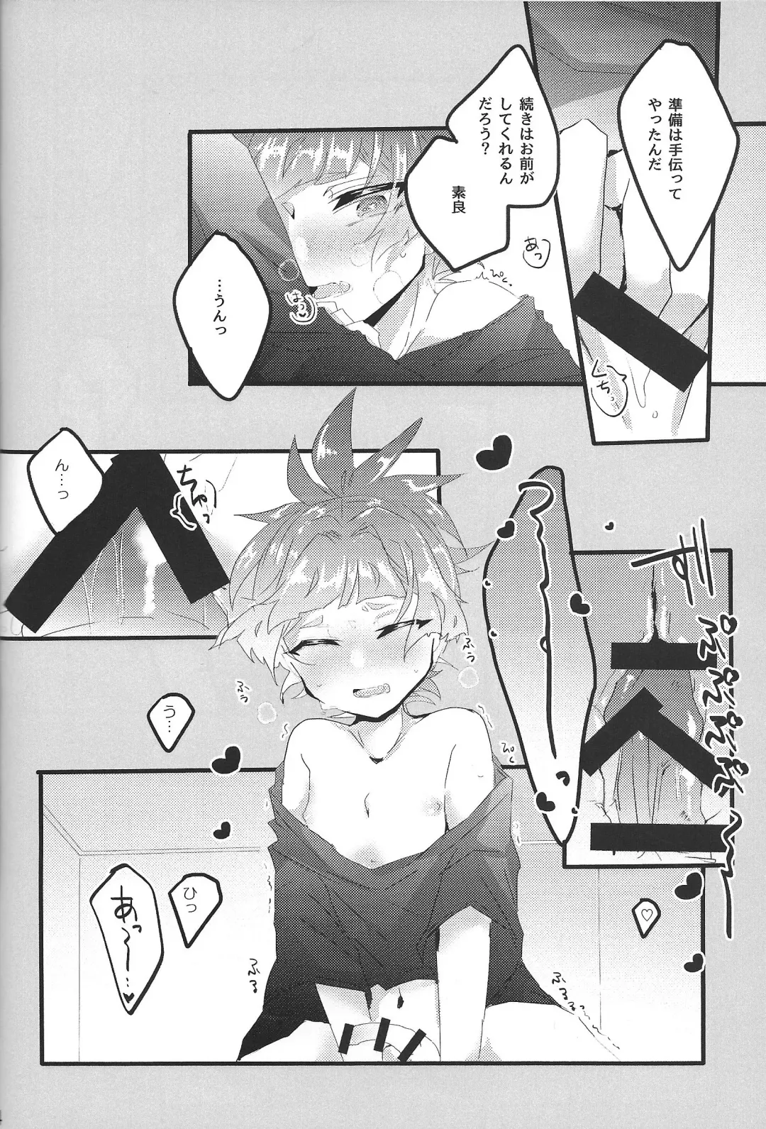 [Tsuitachi] Sweet Trap Fhentai - Page 15