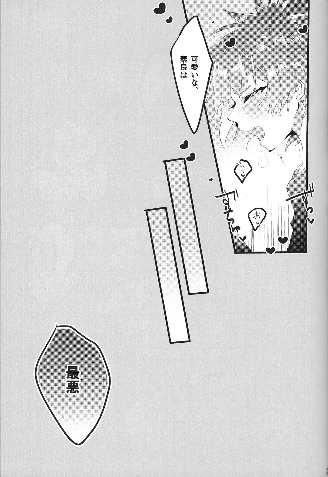 [Tsuitachi] Sweet Trap Fhentai - Page 18