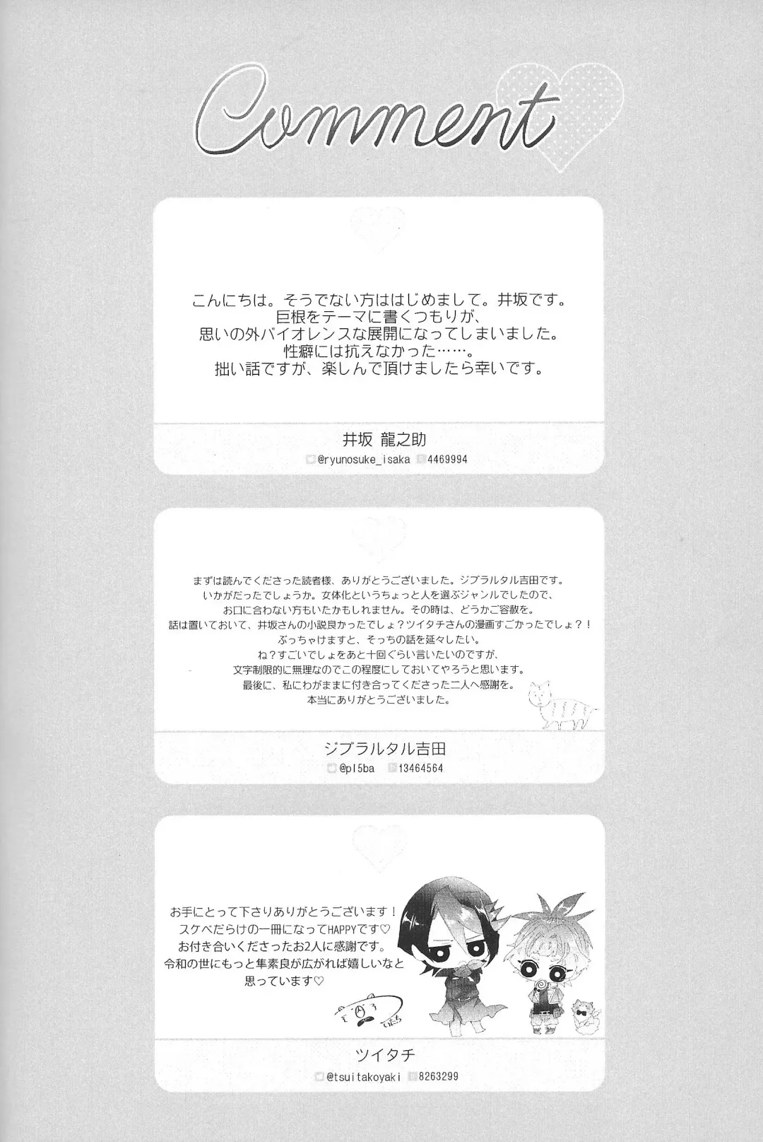 [Tsuitachi] Sweet Trap Fhentai - Page 23