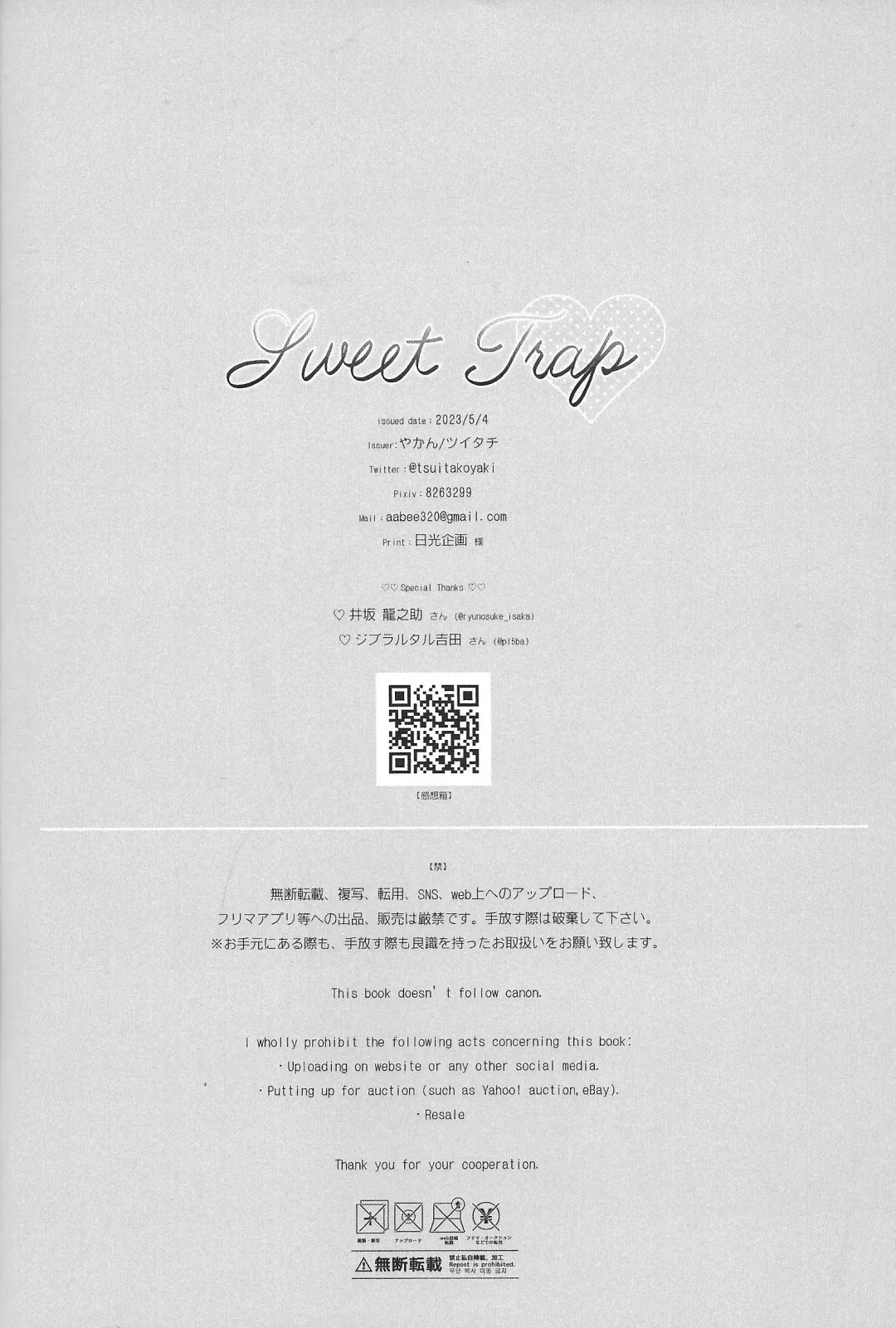 [Tsuitachi] Sweet Trap Fhentai - Page 24