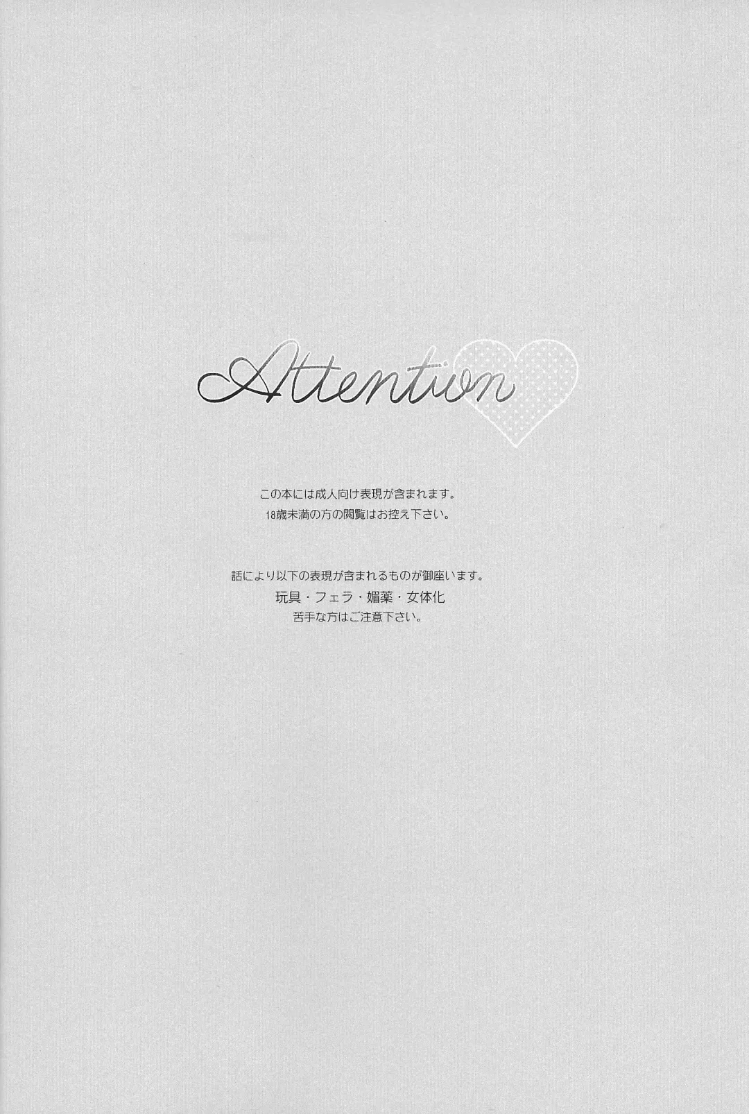 [Tsuitachi] Sweet Trap Fhentai - Page 3