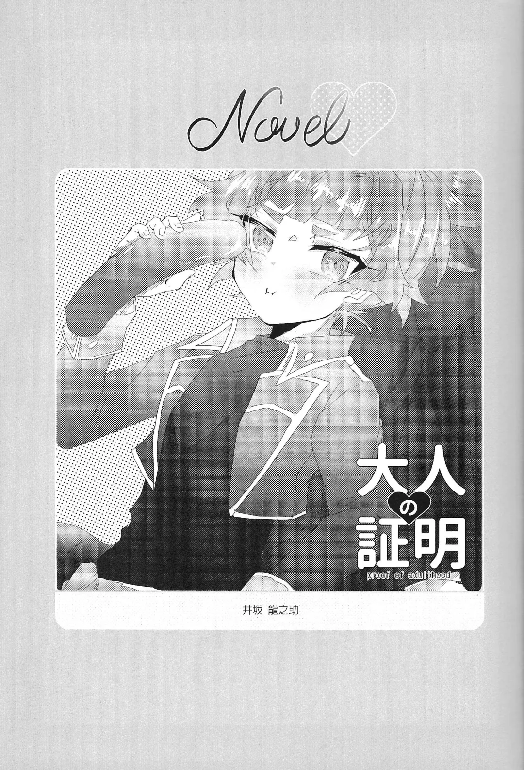 [Tsuitachi] Sweet Trap Fhentai - Page 4