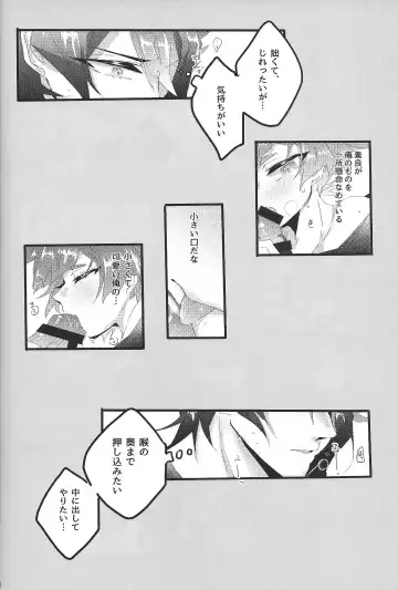 [Tsuitachi] Sweet Trap Fhentai - Page 11