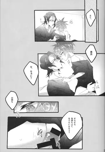 [Tsuitachi] Sweet Trap Fhentai - Page 14