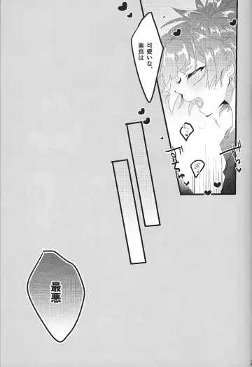 [Tsuitachi] Sweet Trap Fhentai - Page 18