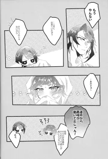 [Tsuitachi] Sweet Trap Fhentai - Page 19