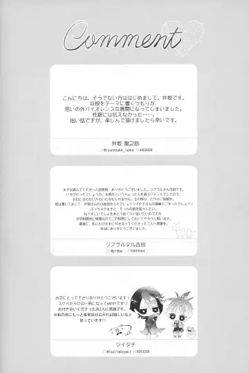 [Tsuitachi] Sweet Trap Fhentai - Page 23