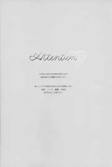 [Tsuitachi] Sweet Trap Fhentai - Page 3