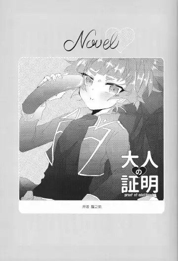 [Tsuitachi] Sweet Trap Fhentai - Page 4