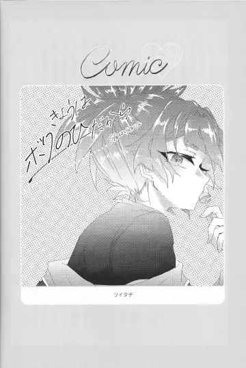 [Tsuitachi] Sweet Trap Fhentai - Page 5