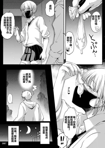 [Ayano Naoto] Toile no Kimi | You In The Toilet Fhentai - Page 10