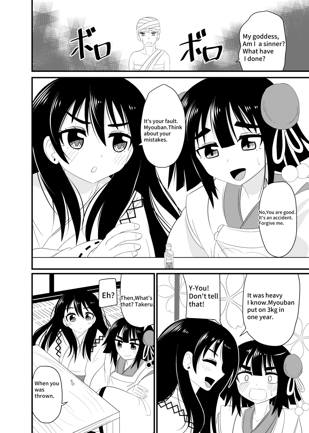[Shivharu] Loli Babaa ni Kizukarezu ni Taberareru | Eat without being noticed by loli babaa Fhentai - Page 21