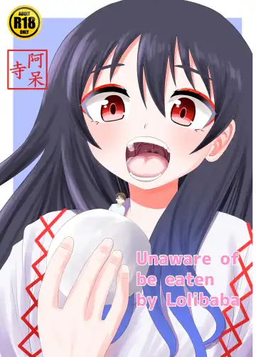 Read [Shivharu] Loli Babaa ni Kizukarezu ni Taberareru | Eat without being noticed by loli babaa - Fhentai