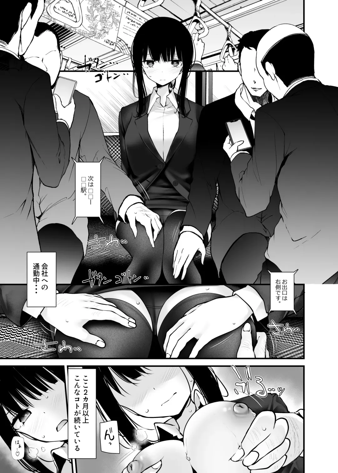 [Oouso] Tsuukin Douchuu de Anoko ga Midara na Koui o Shite Kuru Hon 7 (decensored) Fhentai - Page 5