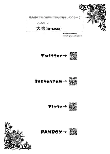 [Oouso] Tsuukin Douchuu de Anoko ga Midara na Koui o Shite Kuru Hon 7 (decensored) Fhentai - Page 28