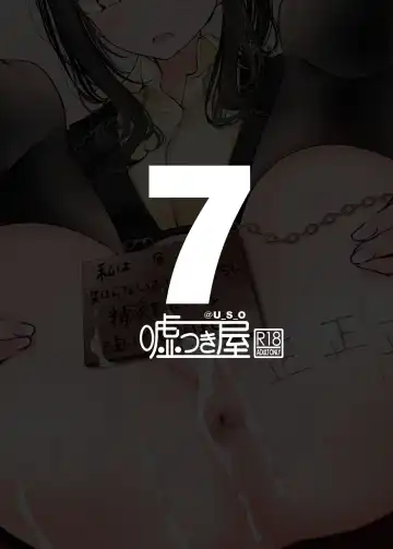 [Oouso] Tsuukin Douchuu de Anoko ga Midara na Koui o Shite Kuru Hon 7 (decensored) Fhentai - Page 30