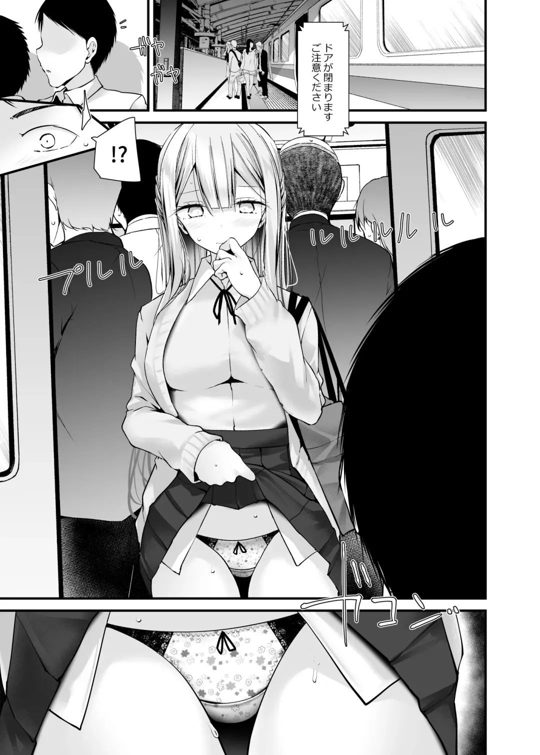 [Oouso] Tsuukin Douchuu de Anoko ga Midara na Koui o Shite Kuru Hon 5 (decensored) Fhentai - Page 4